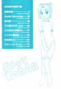 [Mori Takuya] Dame tte Ittanoni