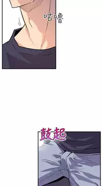 缝隙 Chinese Rsiky