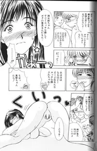 [Miyabi Tsuzuru] Enbo -Erotic Heart Mother-