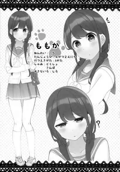 (COMITIA129) [Chikuwa no Wakka (Chikuwa.)] Imouto ga Neko ni Natteimashita. 3