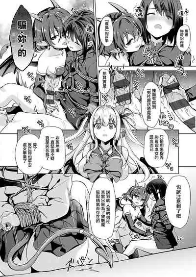 [ShiBi] Succubus Company ch.1-9 [Chinese] [無邪気漢化組] [Digital]