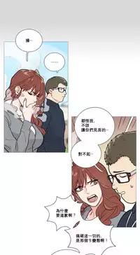 [The Jinshan] Sadistic Beauty Ch.1-20 [Chinese] [17汉化]