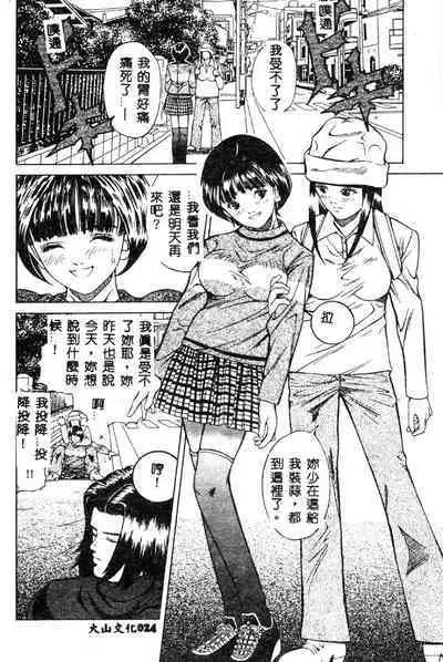 Nopan Komusume Momimakuri