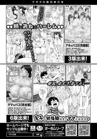 COMIC Shingeki 2017-10 [Digital]