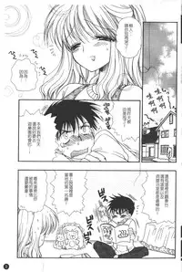 [BENNY'S] Puninee [Chinese]