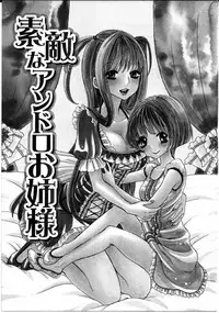 [Rokuroichi] Girl X Girl Collection Vol. 1