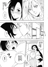 (C75) [Pink Star (Urasawa Kaoru)] SEVENTH HEAVEN (Final Fantasy VII)