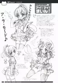 [QP:FLAPPER (Ohara Tometa, Sakura Koharu)] Shichibuzaki Crawl (Amagami) [English] =Blurk+Nemesis=