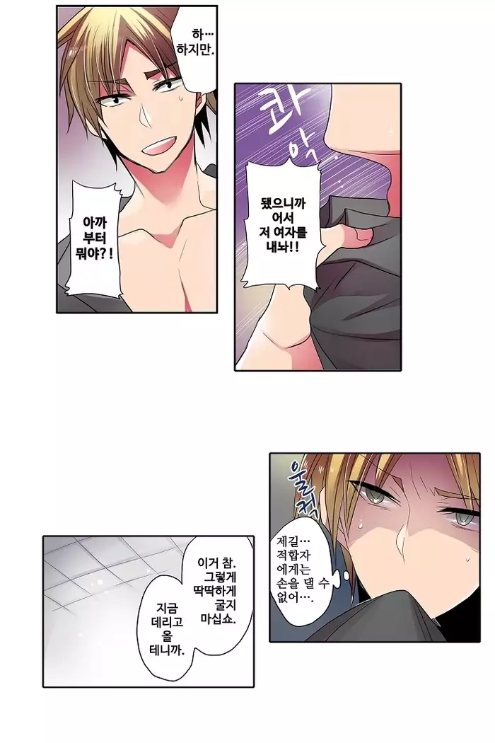 Shameful vending machine Ch.1-42