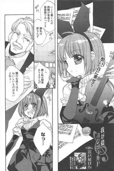 Manga Bangaichi 2011-01