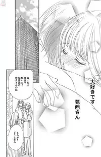 [akimoto nami] hatsujou elite ni osowaretemasu