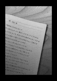 [Cannabis (Shimaji)] 8-gatsu 12-nichi hare Kyou wa Sex o Shimashita. [Digital]