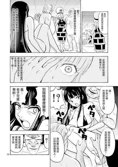 Black Onnanoko Koujou