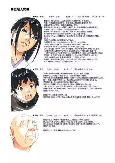 Henshin Hiroin Yoma Shisa Fu-shi Sha Hime