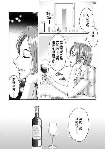 Fushidara na Gibo | 不檢點的繼母 Ch.1-3