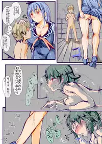 [Nyuu] Koushuu Benjo Atsukai o Ukehajimeta Yuuka-san (Touhou Project)