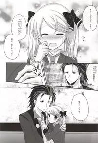 (C86) [Marble Kid (Tsubaki Metasu)] Gekijou Another (Tales of Xillia)