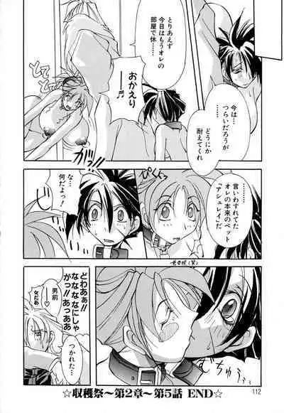 Shuukakusai Dainishou - Black Mass