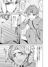 [ooooo (Mucukiva)] Toraeta Saber e no Choukyou (Fate/stay night)