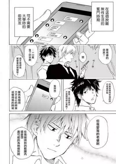 让我来进入你吧？…用那个 02-03 Chinese