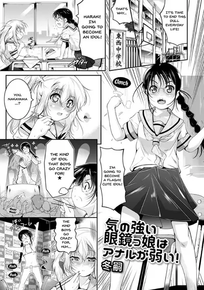 [Anthology] Megane Loli Choukyou Jugyou!! ~Otonashii Megane Lolikko ni Muriyari Dekachin Sounyuu~ | The Loli In Glasses' Training Lesson!! ~Force Fucking a Timid Glasses Wearing Loli With My Big Cock~ [English] {Doujins.com}