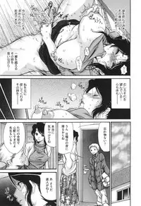 [Aoi Hitori] Niku-zuma Netorare Maniacs