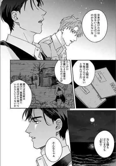 Hitori de Yoru wa Koerarenai - I Can't Stand Another Night Alone