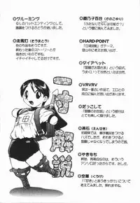 [Oka Sundome] Mebina-tachi no Gogo - Maybe-na Afternoon