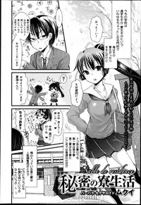 COMIC Maihime Musou Act. 05 2013-05