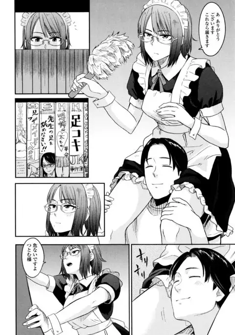 Ah...Nyuru tte Haitta