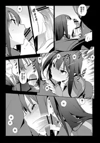 (C89) [enuma elish (Yukimi)] Healing Decision (THE IDOLM@STER CINDERELLA GIRLS) [Chinese] [final個人漢化]