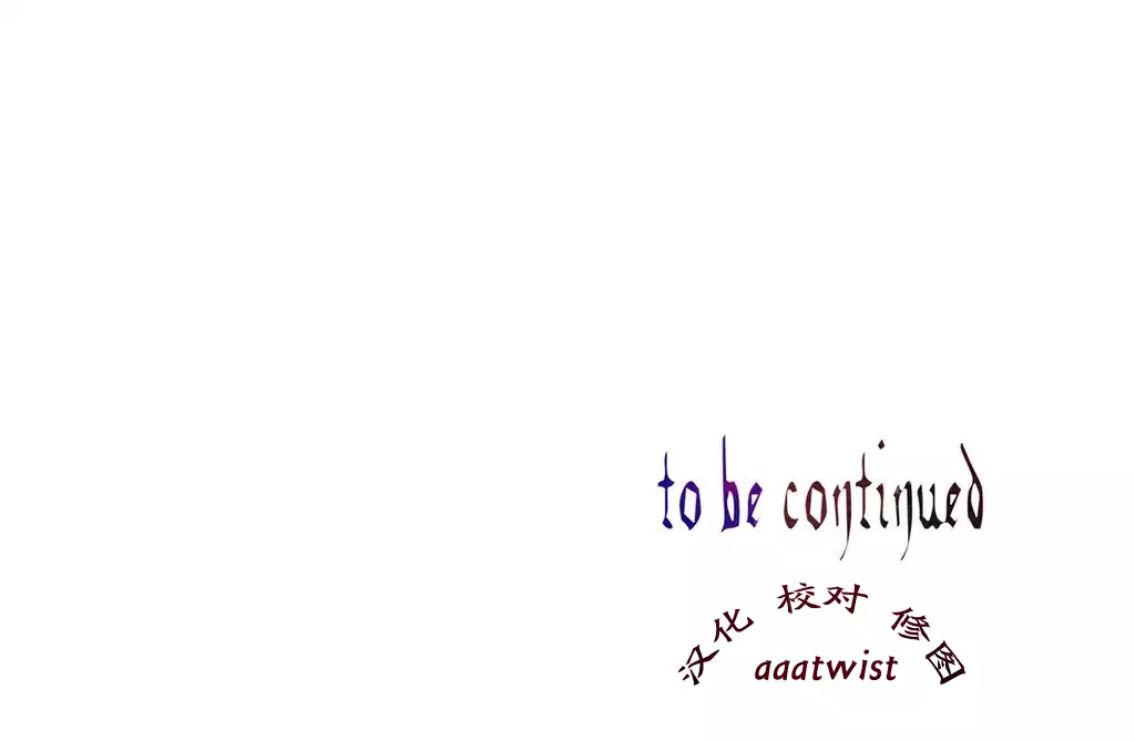 莉莉丝的脐带 Ch.1-23