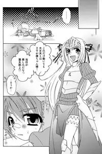 (C82) [Mariana Kaikou Kikaku (Mikami Hokuto)] Kore wa Otokonoko desu ka? Hai, Sukoshi Yancha desu. (Kore wa Zombie Desu ka?)