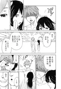 [Sasagawa Hayashi] Osananajimi ni Fureta Natsu