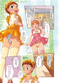 (Shota Scratch Special Shota Petit) [Blue Drop (Guri)] Tennen Shikou Salvage (Ookiku Furikabutte)