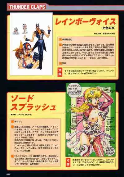 Thunder Claps! Visual Fan Book + Trading Card Art