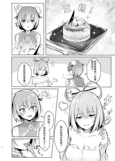 [Bochi Bochi no Ki (Borusiti)] Kasen-chan ga Seiga-san ni Kawaigarareru Hon | 青娥小姐疼爱小華扇本 (Touhou Project)[Chinese] [豆腐磨坊汉化组] [Digital]