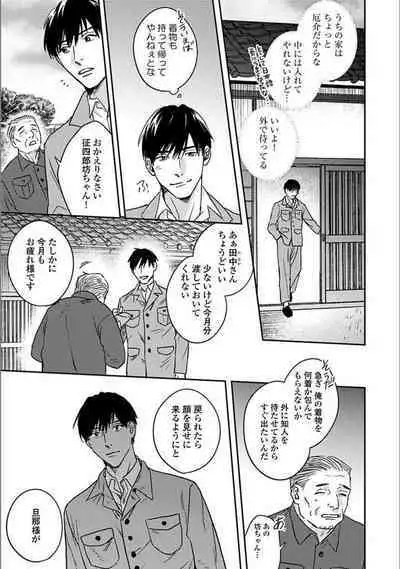 Hitori de Yoru wa Koerarenai - I Can't Stand Another Night Alone