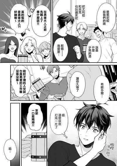 [Shione] osananajimi to yūsha pātī o kumu no wa taishōkaidesu? !｜温和青梅竹马结成勇者队伍是明智之举？！[中文] [橄榄汉化组]