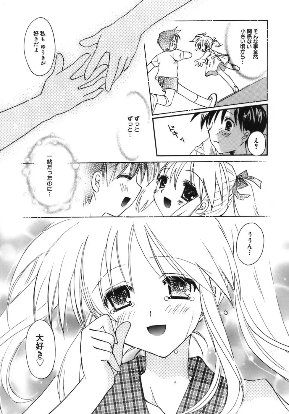 Shoujo Zokusei - Girls attribute