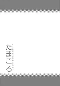 [Anthology] Tamakoro [Digital]