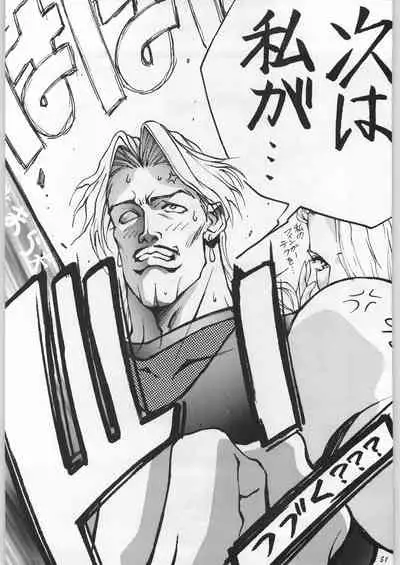 (C51) [Yaen (Suzuki Shinobu) YAEN FINAL S.SUZUKI WORKS (Various)