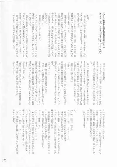 Touhou Chakui Bukkake Goudou