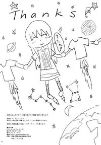 (C85) [Quzilax] Geiger counter 2