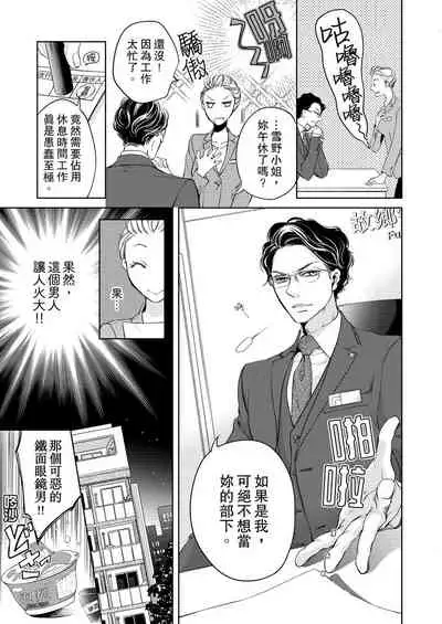 将妳的一切全部拥入怀中~交往0日、立刻结婚！？~ 01-19 Chinese [拾荒者汉化组]