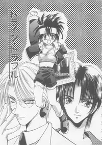 [U-K] Special na Bokura