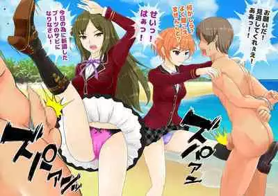 Joshikousei Kinkeri Island