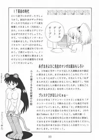 (C59) [SOLEX (Toku)] TOKUTEI 9 (Martian Successor Nadesico, Azumanga Daioh)