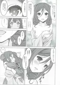 (SC2017 Winter) [Nekoyashiki (Nekodanshaku)] Kamikaze-gata Koufukuron (Kantai Collection -KanColle-)