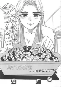 [Momoyama Jirou] MOMO-DON